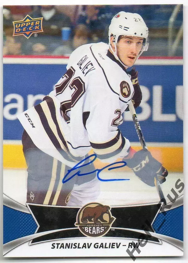 Карточка автограф Станислав Галиев Херши/Динамо Москва/Минск/Ак Барс АХЛ/НХЛ/КХЛ