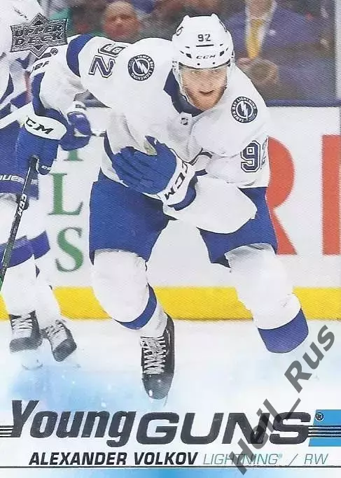 Карточка Александр Волков Тампа-Бэй Лайтнинг, Авангард/СКА/Динамо Минск НХЛ/КХЛ