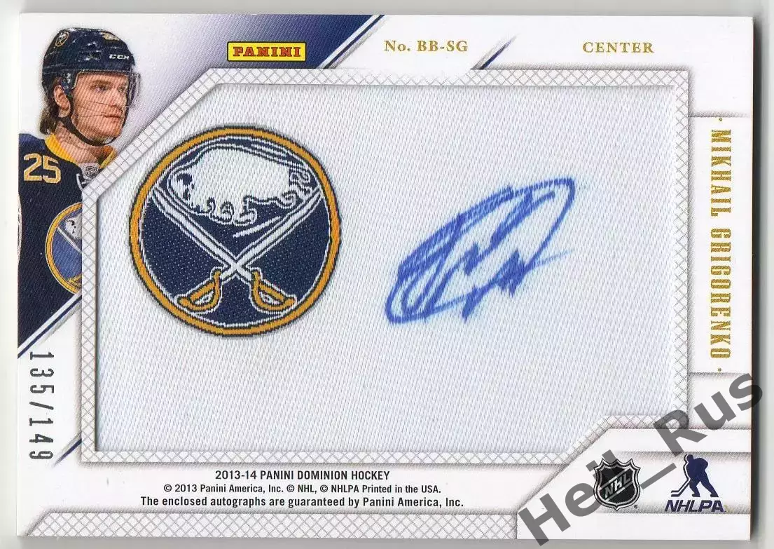 Карточка автограф Райан Спунер/Михаил Григоренко (Бостон Брюинз/Баффало) НХЛ/КХЛ 1