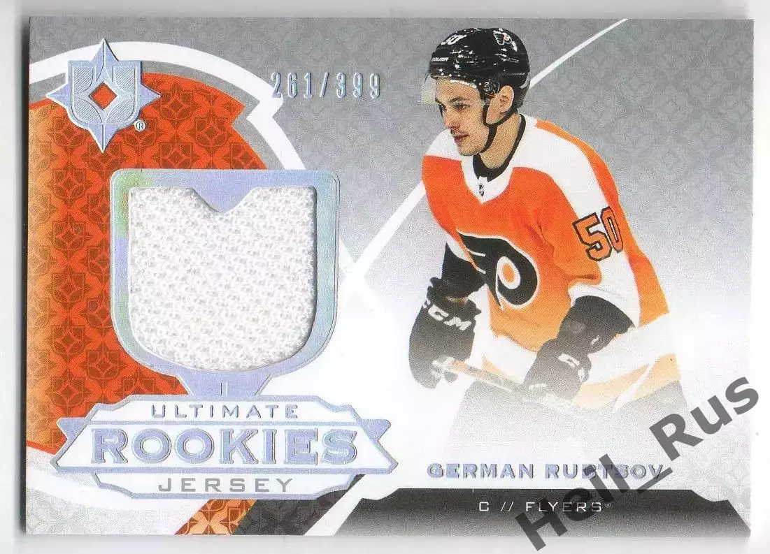 Карточка Герман Рубцов Филадельфия Флайерз Спартак/Химик/Витязь/Сочи НХЛ/NHL/КХЛ