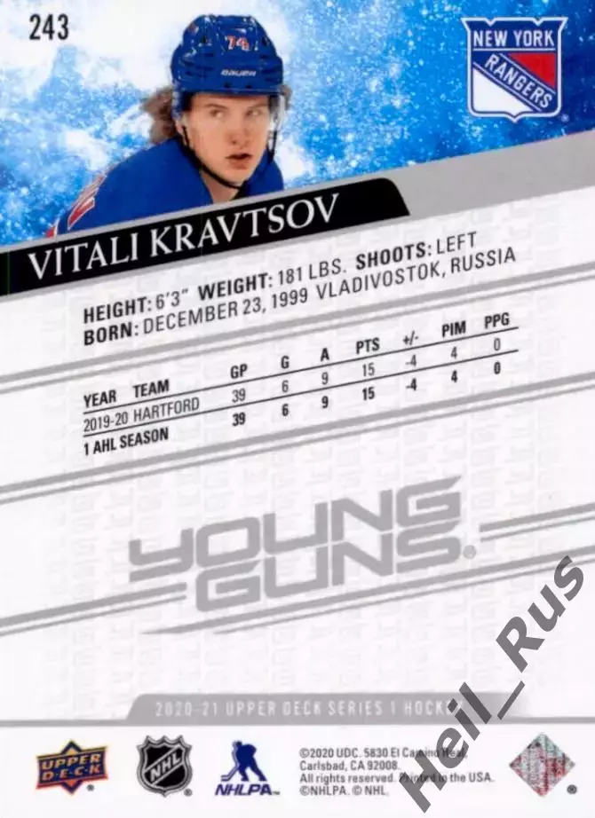 Карточка Виталий Кравцов New York Rangers/Нью-Йорк Рейнджерс Трактор НХЛ/NHL КХЛ 1