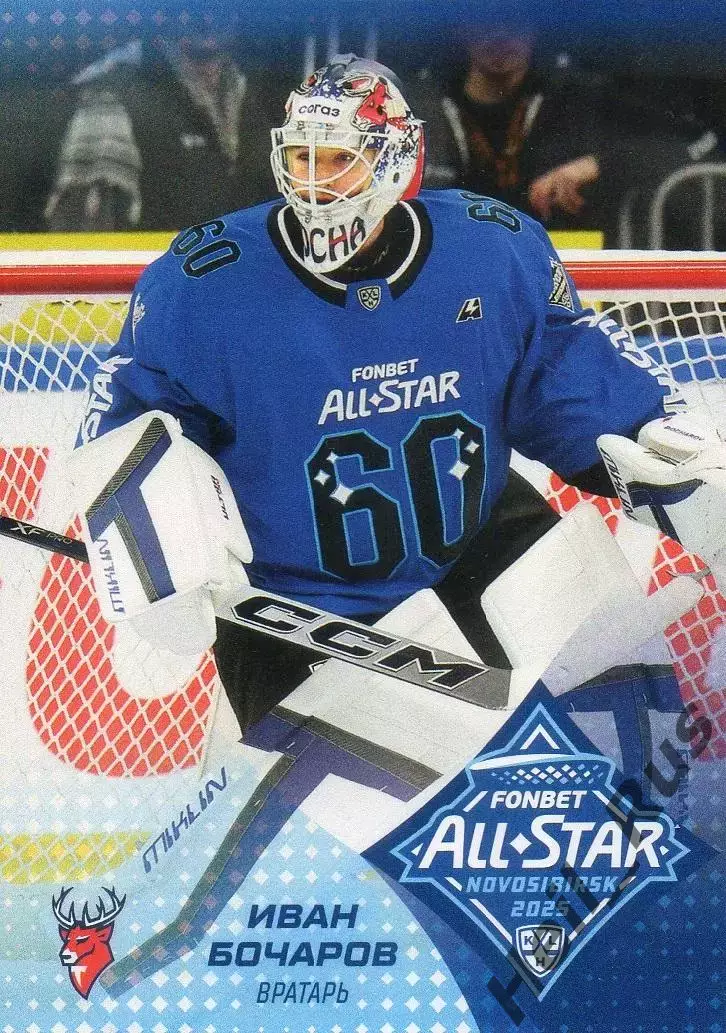 Хоккей. Карточка Иван Бочаров Торпедо Нижний Новгород Матч Звезд КХЛ 2025 SeReal