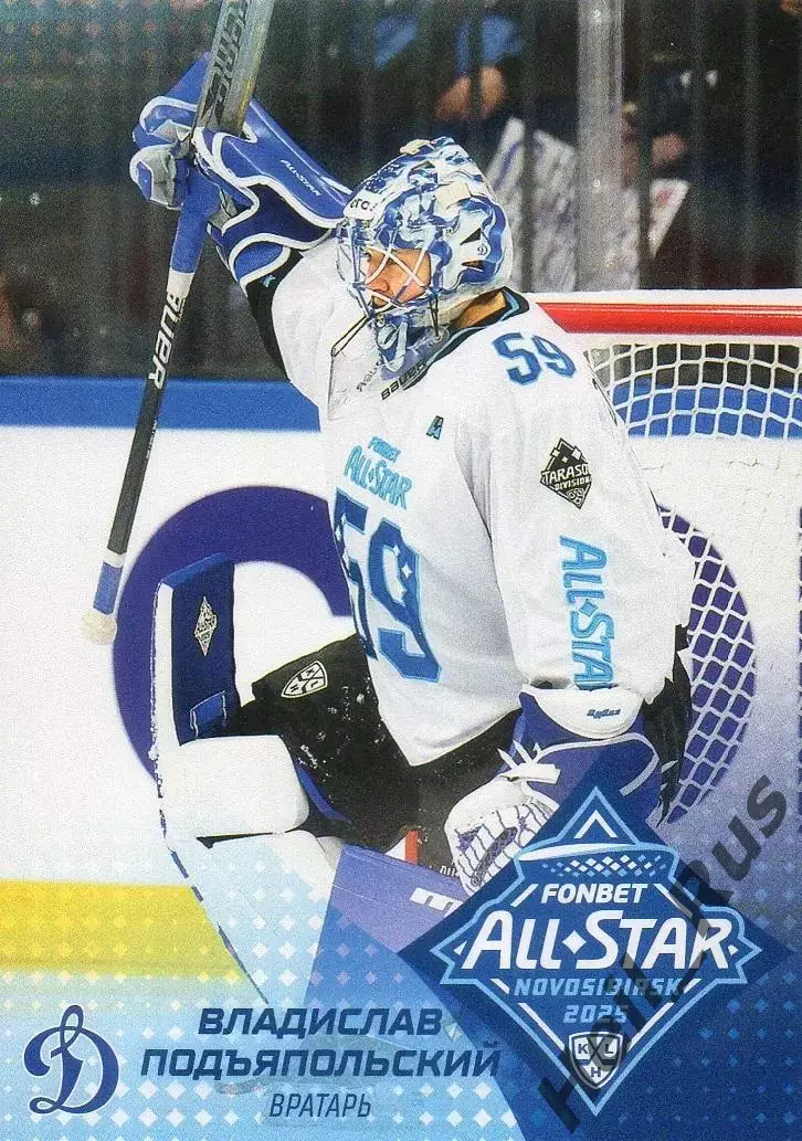 Хоккей Карточка Владислав Подъяпольский Динамо Москва Матч Звезд КХЛ 2025 SeReal