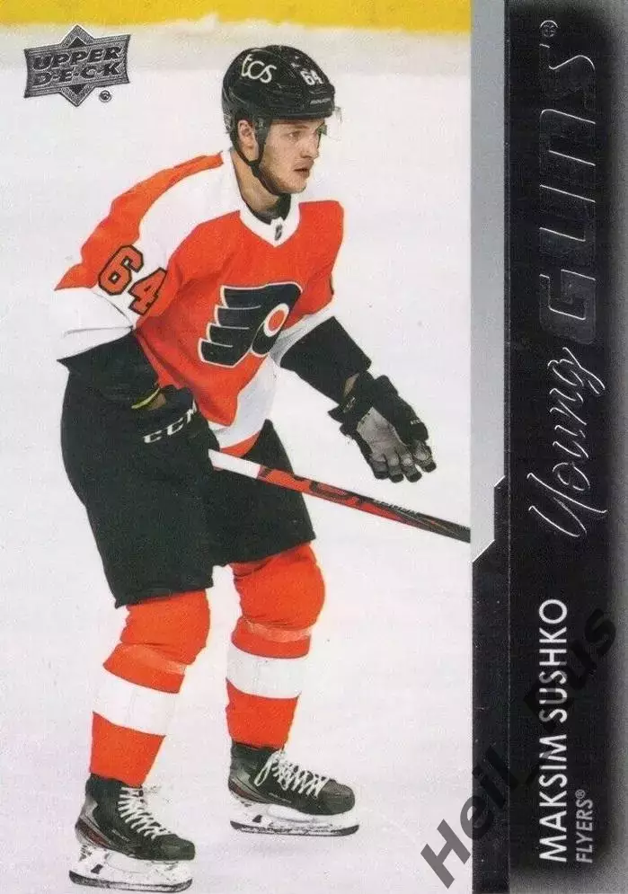 Карточка Максим Сушко Филадельфия Флайерз/Динамо Москва/Минск/Сибирь НХЛ/NHL/КХЛ