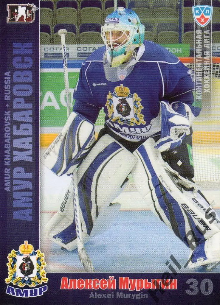 Хоккей. Карточка Алексей Мурыгин (Амур Хабаровск) КХЛ/KHL сезон 2010/11 SeReal