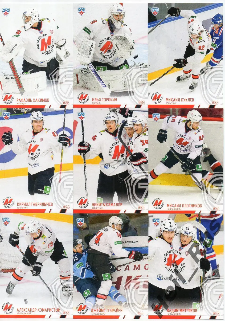 Хоккей. Металлург Новокузнецк 9 карточек КХЛ сезон 2014/15 (Хакимов, Сорокин, +)