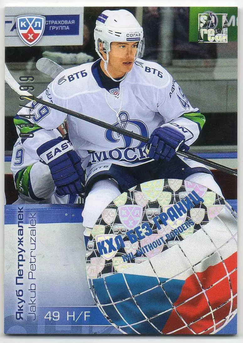 Хоккей Карточка Якуб Петружалек Динамо Москва/Чехия КХЛ/KHL сезон 2012/13 SeReal