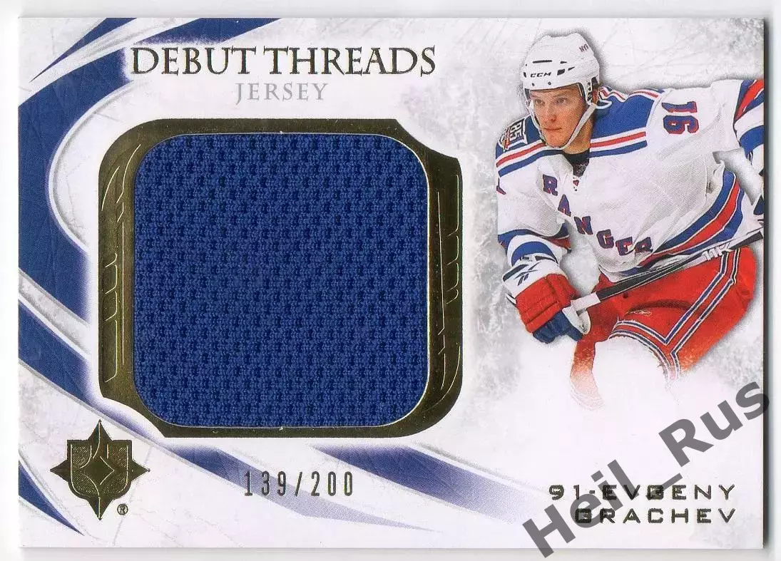 Карточка Евгений Грачев (Нью-Йорк Рейнджерс, Адмирал/Амур/Авангард) НХЛ/NHL/КХЛ