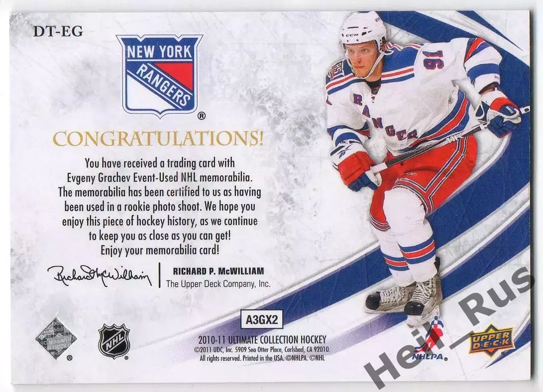 Карточка Евгений Грачев (Нью-Йорк Рейнджерс, Адмирал/Амур/Авангард) НХЛ/NHL/КХЛ 1
