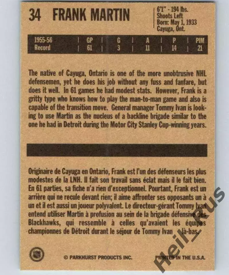Карточка Frank Martin/Фрэнк Мартин (Chicago Blackhawks/Чикаго Блэкхокс) НХЛ/NHL 1