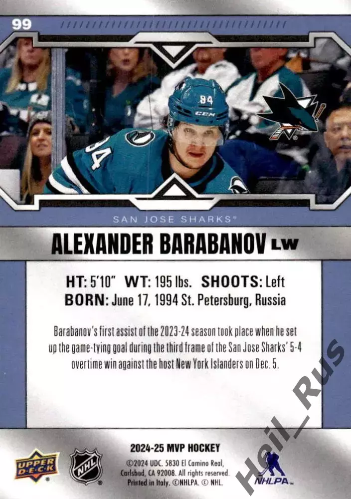 Карточка Александр Барабанов San Jose Sharks/Сан-Хосе Шаркс, Ак Барс/СКА НХЛ/КХЛ 1