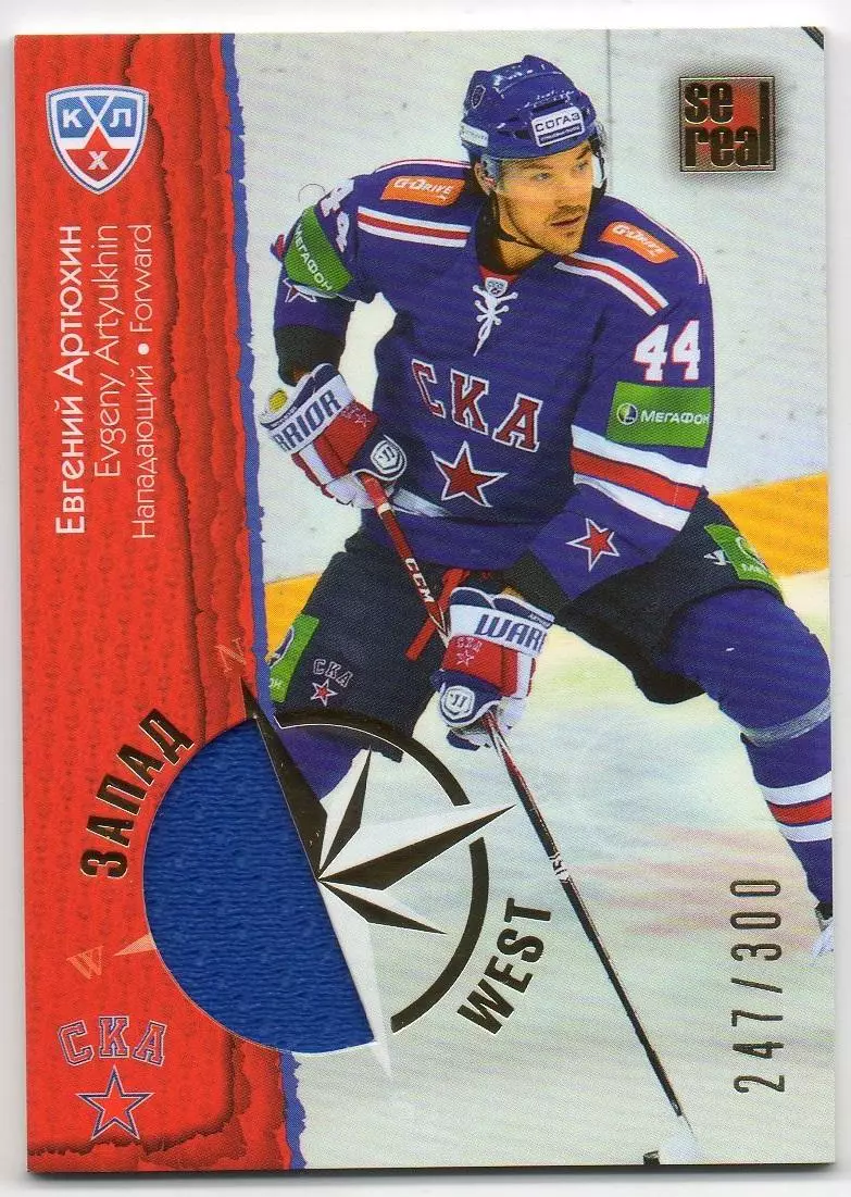 Хоккей Карточка Евгений Артюхин СКА Санкт-Петербург КХЛ/KHL сезон 2012/13 SeReal