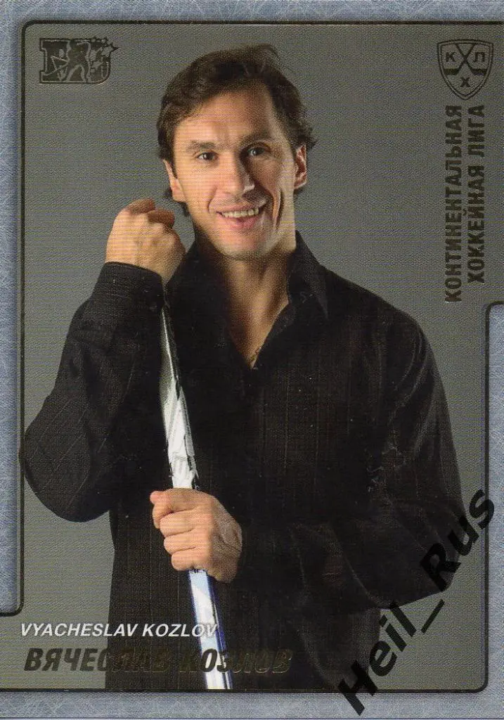 Хоккей. Карточка Вячеслав Козлов (ЦСКА Москва) КХЛ/KHL сезон 2010/11 SeReal