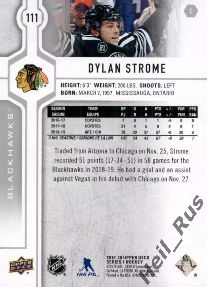 Карточка Dylan Strome/Дилан Строум (Chicago Blackhawks/Чикаго Блэкхокс) НХЛ/NHL 1