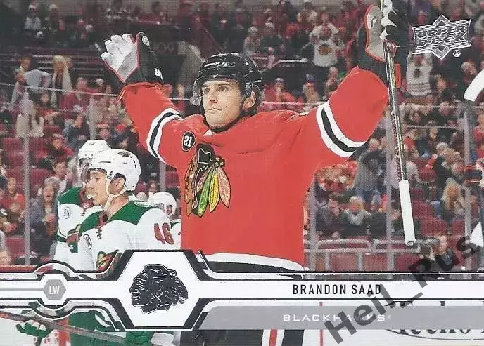 Карточка Brandon Saad/Брэндон Саад (Chicago Blackhawks/Чикаго Блэкхокс) НХЛ/NHL