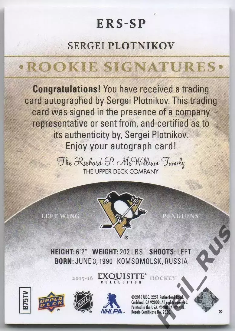 Карточка автограф Сергей Плотников Питтсбург Пингвинз, Амур/ЦСКА/СКА НХЛ/NHL/КХЛ 1