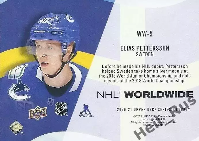 Карточка Pettersson/Элиас Петтерссон Vancouver Canucks/Ванкувер, Швеция NHL/НХЛ 1