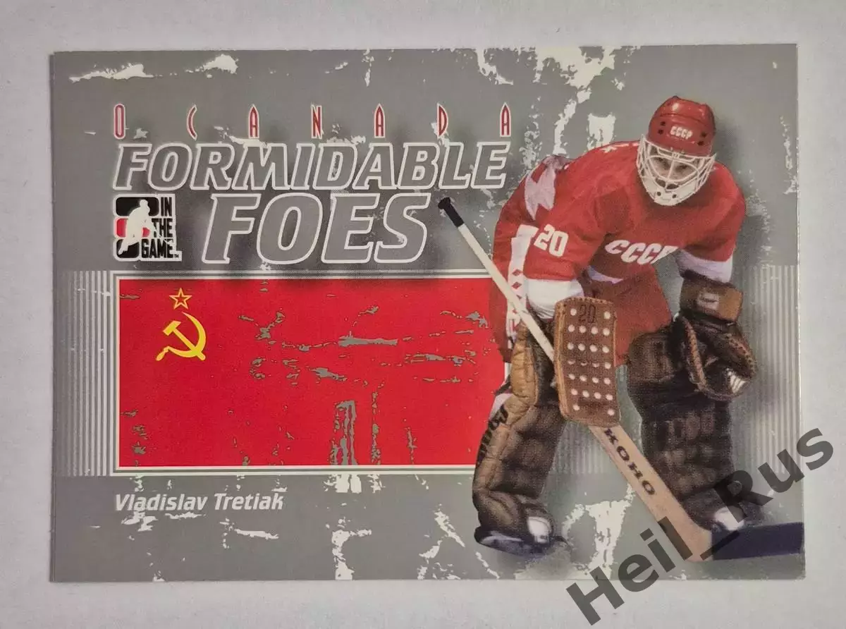 Хоккей. Карточка вратарь Владислав Третьяк (СССР/Россия, ЦСКА Москва)