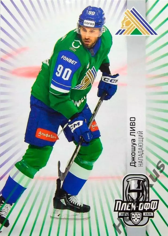 Хоккей. Карточка Джошуа Ливо (Салават Юлаев Уфа) КХЛ/KHL сезон 2024/25 SeReal