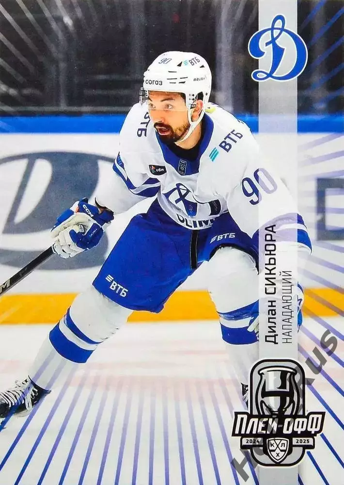 Хоккей. Карточка Дилан Сикьюра (Динамо Москва) КХЛ/KHL сезон 2024/25 SeReal