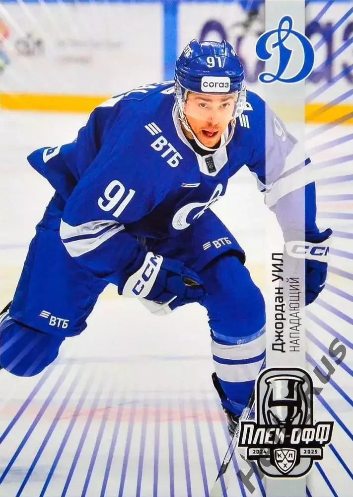 Хоккей. Карточка Джордан Уил (Динамо Москва) КХЛ/KHL сезон 2024/25 SeReal