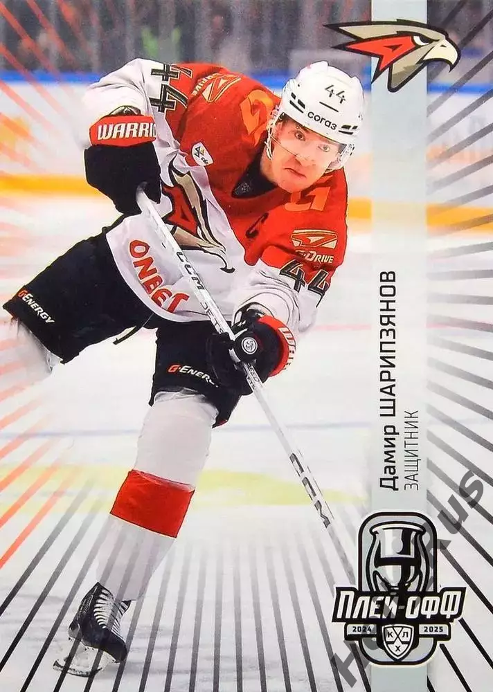 Хоккей. Карточка Дамир Шарипзянов (Авангард Омск) КХЛ/KHL сезон 2024/25 SeReal