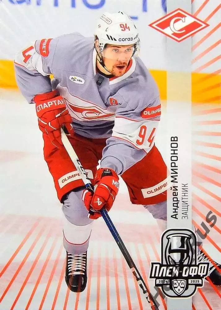 Хоккей. Карточка Андрей Миронов (Спартак Москва) КХЛ/KHL сезон 2024/25 SeReal