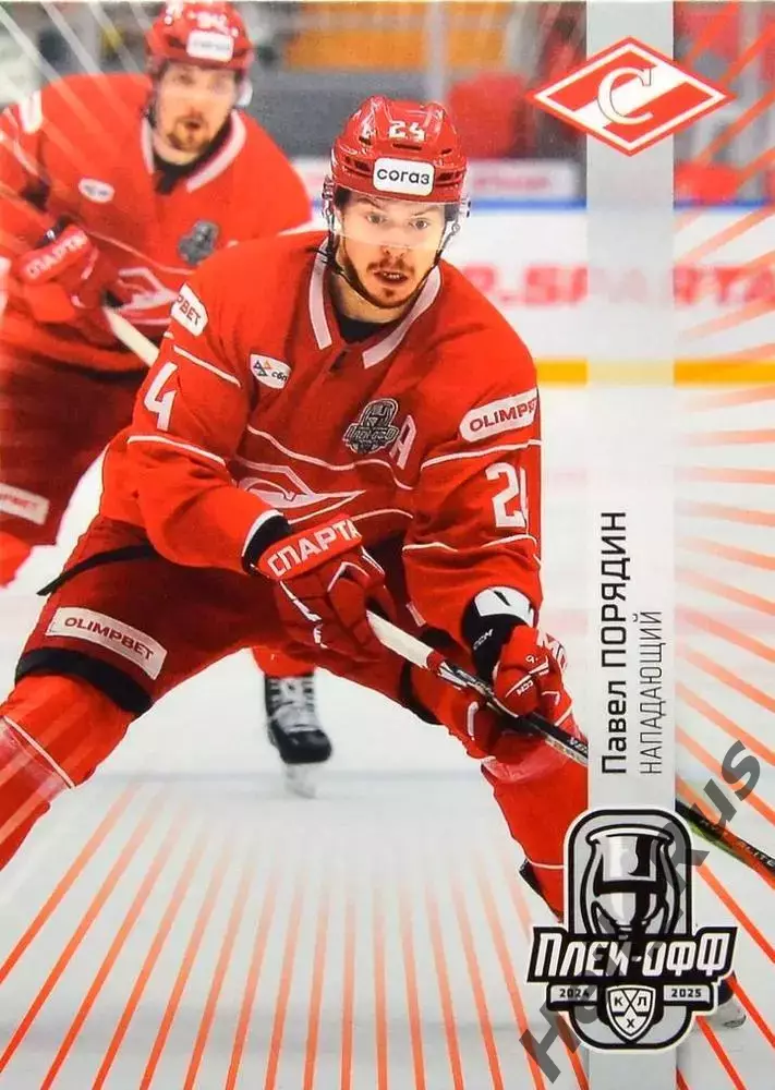Хоккей. Карточка Павел Порядин (Спартак Москва) КХЛ/KHL сезон 2024/25 SeReal