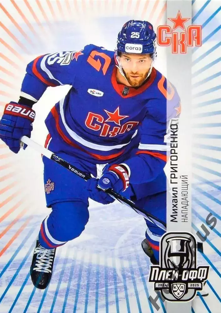 Хоккей. Карточка Михаил Григоренко (СКА Санкт-Петербург) КХЛ/KHL 2024/25 SeReal