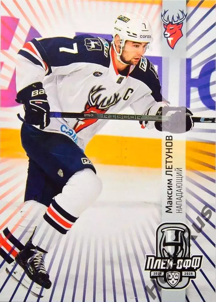 Хоккей. Карточка Максим Летунов (Торпедо Нижний Новгород) КХЛ/KHL 2024/25 SeReal