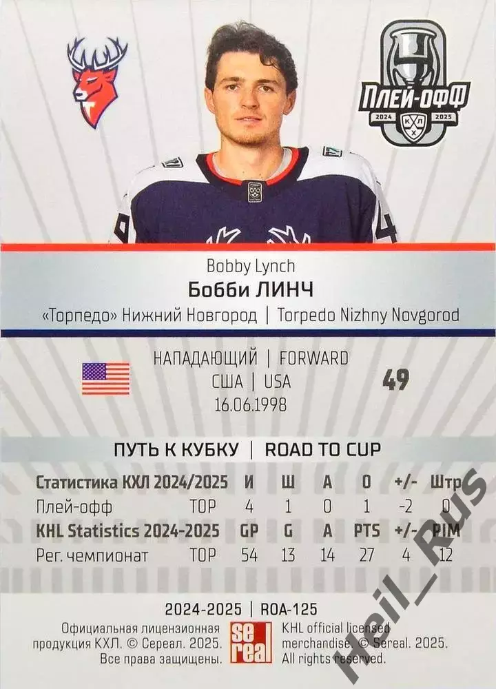 Хоккей. Карточка Бобби Линч Торпедо Нижний Новгород КХЛ/KHL сезон 2024/25 SeReal 1