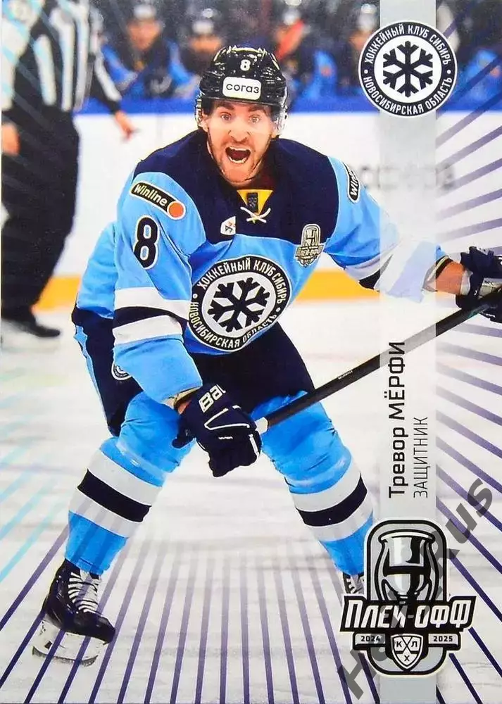 Хоккей. Карточка Тревор Мерфи (Сибирь Новосибирск) КХЛ/KHL сезон 2024/25 SeReal