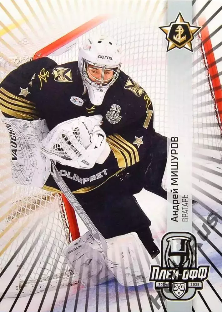 Хоккей. Карточка Андрей Мишуров Адмирал Владивосток КХЛ/KHL сезон 2024/25 SeReal