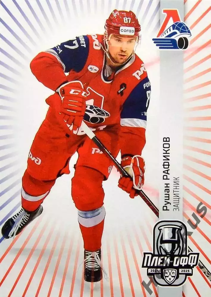 Хоккей. Карточка Рушан Рафиков Локомотив Ярославль КХЛ/KHL сезон 2024/25 SeReal