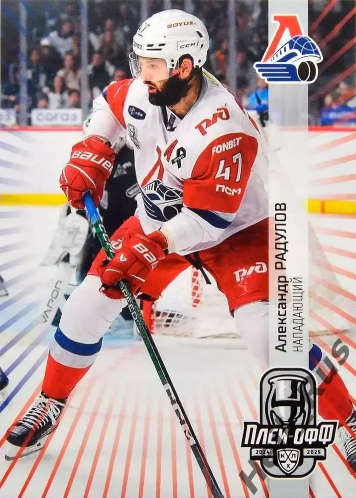 Хоккей. Карточка Александр Радулов (Локомотив Ярославль) КХЛ/KHL 2024/25 SeReal