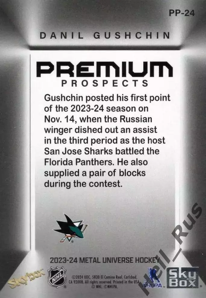 Карточка Данил Гущин (Сан-Хосе Шаркс, Автомобилист, ЦСКА, Динамо Москва) НХЛ/NHL 1