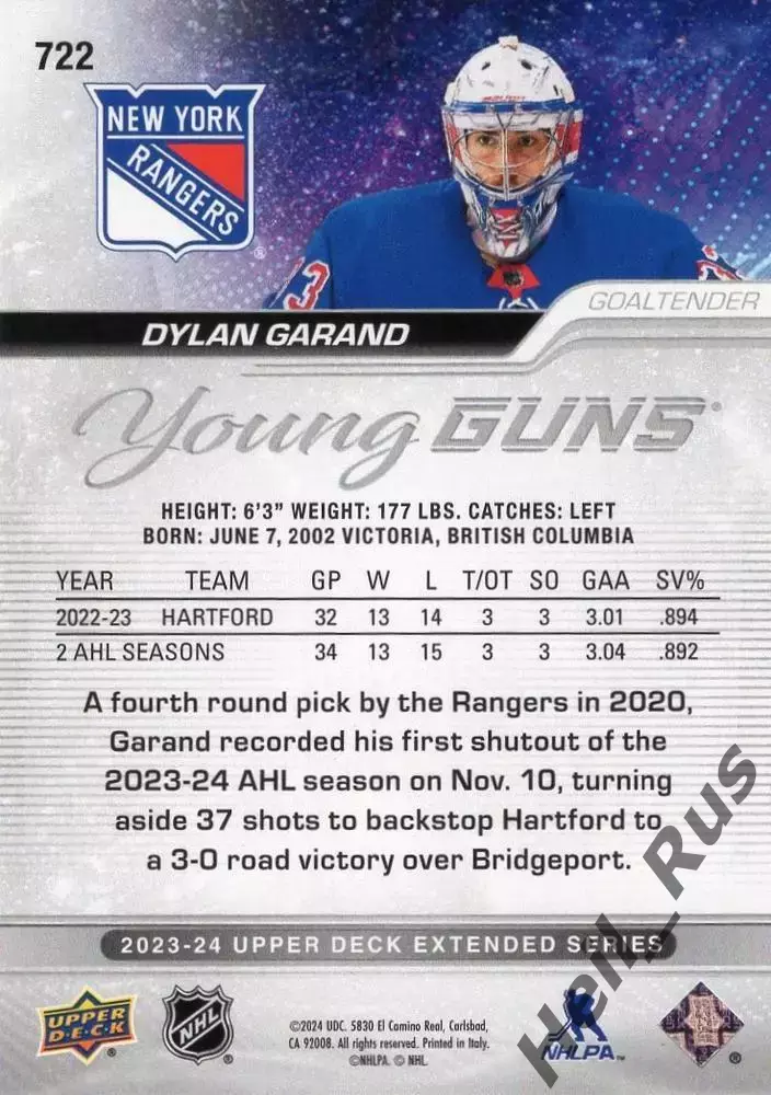 Карточка Dylan Garand/Дилан Гаранд (New York Rangers/Нью-Йорк Рейнджерс) НХЛ/NHL 1