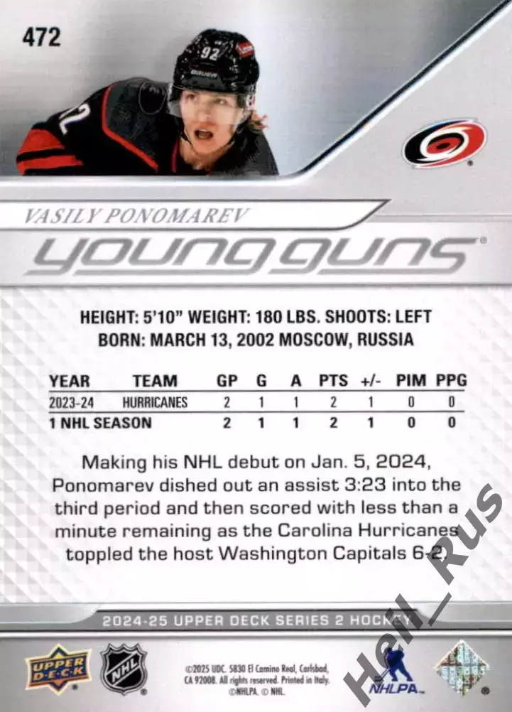 Карточка Василий Пономарев (Каролина Харрикейнз, Авангард/Спартак/Химик) НХЛ/КХЛ 1