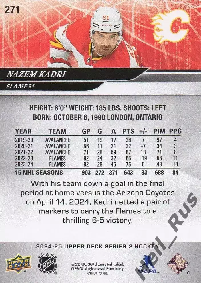 Хоккей. Карточка Nazem Kadri/Назем Кадри (Calgary Flames/Калгари Флэймз) НХЛ/NHL 1