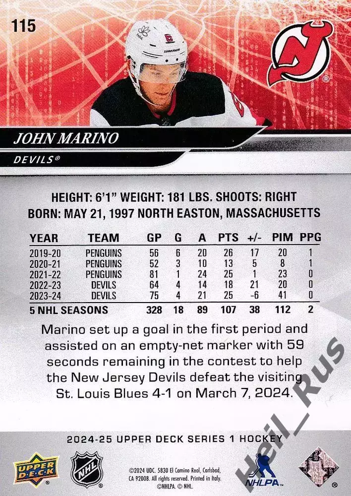 Карточка John Marino/Джон Марино (New Jersey Devils/Нью-Джерси Девилз) НХЛ/NHL 1
