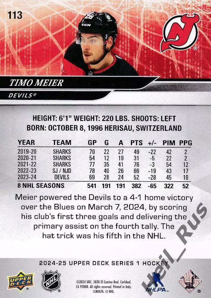 Карточка Timo Meier/Тимо Майер (New Jersey Devils/Нью-Джерси Девилз) НХЛ/NHL 1