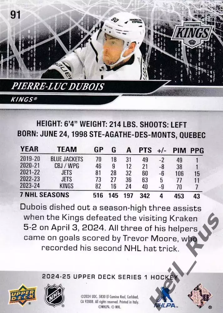 Хоккей. Карточка Пьер-Люк Дюбуа (Los Angeles Kings/Лос-Анджелес Кингз) НХЛ/NHL 1