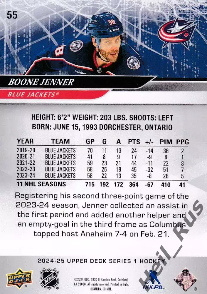Хоккей; Карточка Boone Jenner/Бун Дженнер Columbus Blue Jackets/Коламбус НХЛ/NHL 1