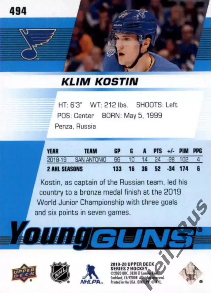 Хоккей. Карточка Клим Костин Сент-Луис Блюз, Динамо Москва, Авангард НХЛ/NHL/КХЛ 1