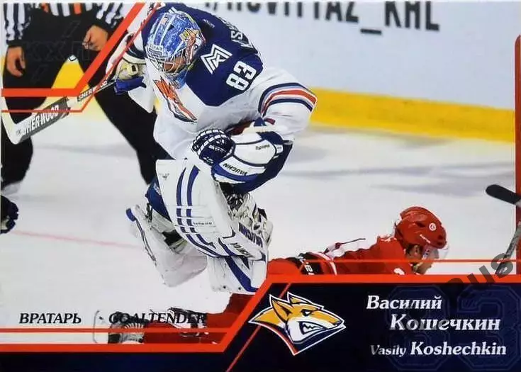 Хоккей Карточка Василий Кошечкин Металлург Магнитогорск КХЛ/KHL 2015/16 SeReal