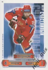 Хоккей. Карточка Петр Счастливый (Сборная Россия, ЦСКА Москва) КХЛ