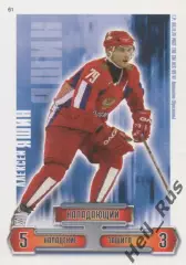 Карточка Алексей Яшин Россия, Локомотив Ярославль/Динамо Москва/ЦСКА/СКА КХЛ/KHL