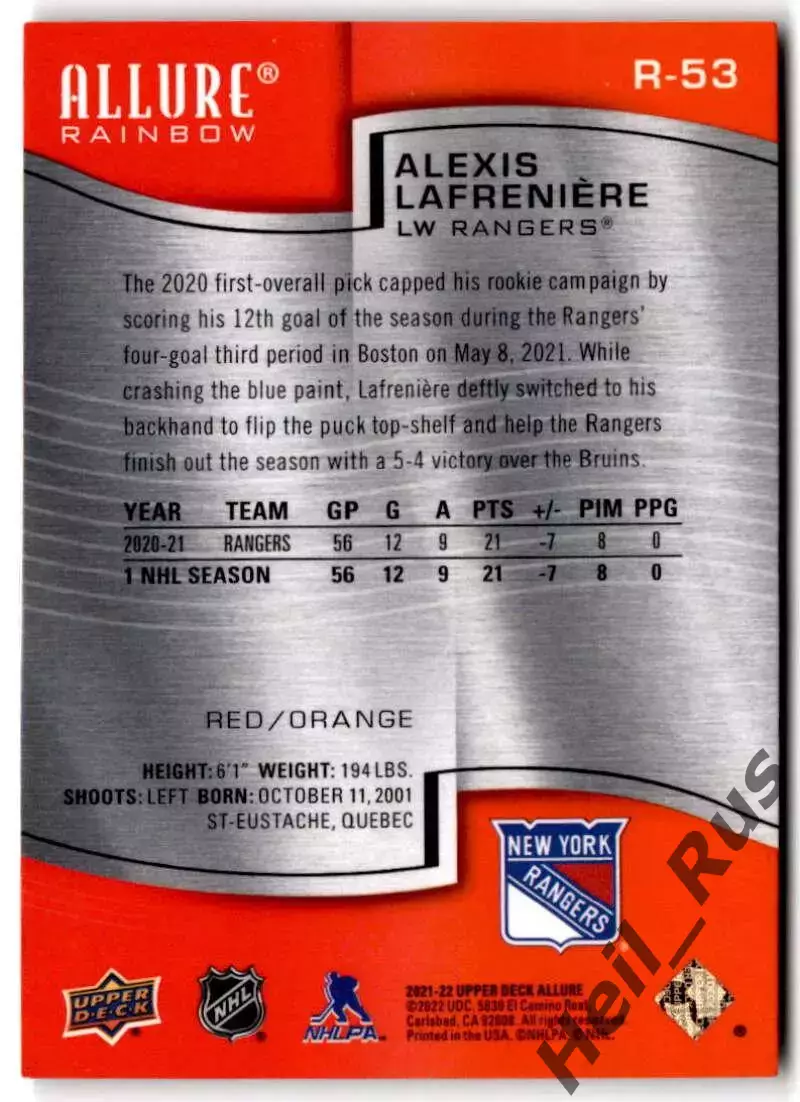 Хоккей Карточка Алексис Лафреньер (New York Rangers/Нью-Йорк Рейнджерс) НХЛ/NHL 1