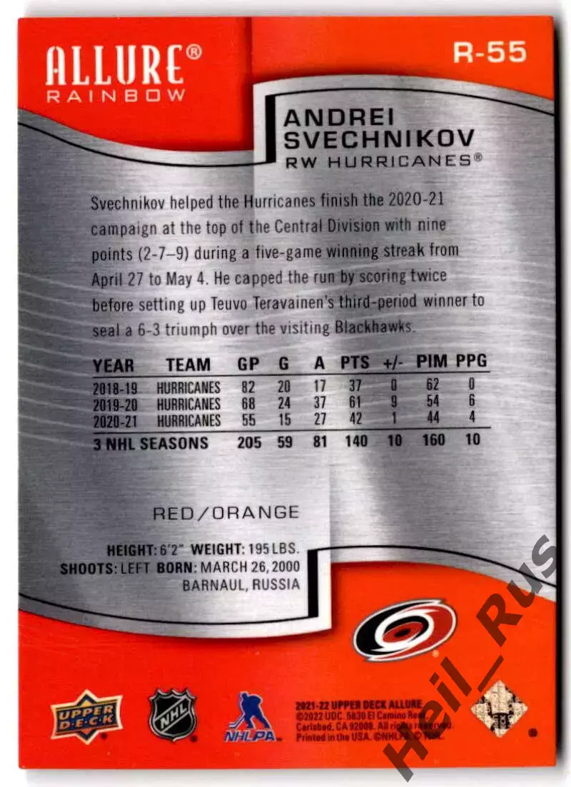 Хоккей. Карточка Андрей Свечников Carolina Hurricanes/Каролина, Ак Барс NHL-НХЛ 1