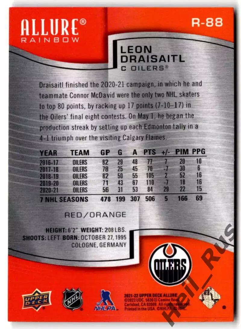 Хоккей; Карточка Leon Draisaitl/Леон Драйзайтль Edmonton Oilers/Эдмонтон NHL НХЛ 1